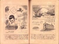 日曜報知　82号　昭和6年12月20日号　表紙画・北野恒富「雪女郎」