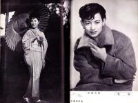 映画と演劇　昭和30年2月号　表紙モデル・久我美子