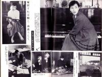 映画と演劇　昭和30年3月号　表紙モデル・高峰秀子