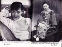 映画と演劇　昭和30年3月号　表紙モデル・高峰秀子