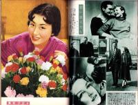映画と演劇　昭和30年4月号　表紙モデル・京マチ子