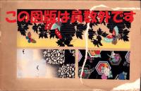 四季花卉文様　-薔薇巻-