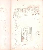 四季花卉文様　-薔薇巻-
