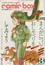 COMIC BOX Jr.  コミックボックスジュニア　3号　昭和59年1...