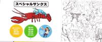 （イラスト集）さくまかずゆきのさくひんしゅう　3