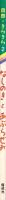 （絵本）なしのきと あぶらぜみ　-自然きらきら2-