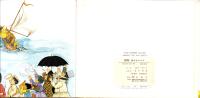 （絵本）風がふいたら　-児童図書館・絵本の部屋-