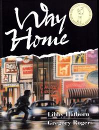 （原書・絵本）Way Home（帰り道）