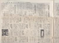 名古屋問屋だより　52号～96号内　不揃14部　昭和34年1月～昭和37年9月