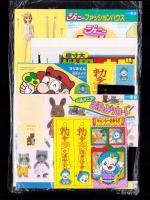（付録）ジェニーファッションハウス/マリオくん日光カメラ/キョンシーぴょんぴょんゲームほか　6点一括　-小学一年生昭和63年9月号付録-
