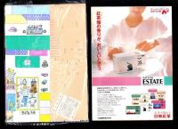 （付録）ジェニーファッションハウス/マリオくん日光カメラ/キョンシーぴょんぴょんゲームほか　6点一括　-小学一年生昭和63年9月号付録-