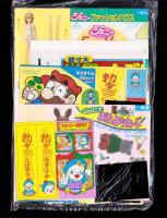 （付録）ジェニーファッションハウス/マリオくん日光カメラ/キョンシーぴょんぴょんゲームほか　6点一括　-小学一年生昭和63年9月号付録-