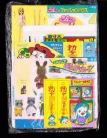 （付録）ジェニーファッションハウス/マリオくん日光カメラ/キョンシーぴょんぴょんゲームほか　5点一括　-小学一年生昭和63年9月号付録-
