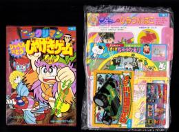 （付録）ビックリマン　シャベルのとうしゃげきゲーム/3丁目のタマ・おぼっちゃまくん　どきどきちゅうがえり/ミスティのまほうカード他　6点一括　-小学一年生平成1年7月号付録-