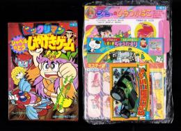 （付録）ビックリマン　シャベルのとうしゃげきゲーム/3丁目のタマ・おぼっちゃまくん　どきどきちゅうがえり/ミスティのまほうカード他　6点一括　-小学一年生平成1年7月号付録-