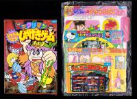 （付録）ビックリマン　シャベルのとうしゃげきゲーム/3丁目のタマ・おぼっちゃまくん　どきどきちゅうがえり/ミスティのまほうカード他　6点一括　-小学一年生平成1年7月号付録-