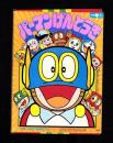 （付録）パーマンげんとうき　-小学一年生昭和59年1月号付録-