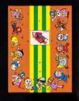 （付録）パーマンげんとうき　-小学一年生昭和59年1月号付録-