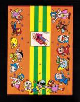 （付録）パーマンげんとうき　-小学一年生昭和59年1月号付録-