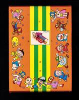 （付録）パーマンげんとうき　-小学一年生昭和59年1月号付録-