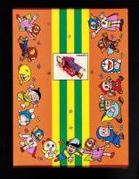 （付録）パーマンげんとうき　-小学一年生昭和59年1月号付録-