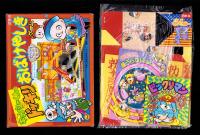 （付録）キョンシーくんのドッキリおばけやしきゲーム/ジェニーランチボックス/なみちゃん星のうらないばん他　5点一括　-小学二年生昭和63年9月号付録-
