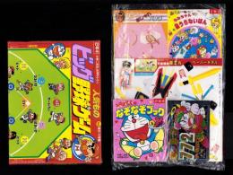 （付録）人気ものビッグ野球ゲーム/魔人英雄伝・ワタル可変構造龍王丸ペーパーモデル/ジェニーおしゃれバッグほか　6点一括　-小学二年生平成1年4月号付録-