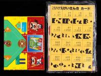 （付録）人気ものビッグ野球ゲーム/つるピカハゲ丸けいさんき/フラワーチャイルドフラワーボックスほか　6点一括　-小学二年生昭和63年7月号付録-