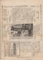 交通　351号　明治38年8月30日