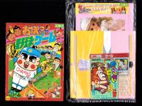 （付録）おぼっちゃまくん野球ゲーム/ジェニーロマンチックファイル/ミニ四駆ドレスアップシールほか　4点一括　-小学三年生平成1年7月号付録-