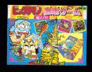 （付録）ビックリマン激走ゲーム　-小学三年生昭和63年8月号付録-