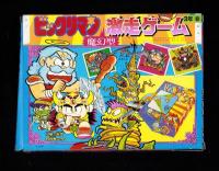 （付録）ビックリマン激走ゲーム/ゾイド決戦暗号カード/ジェニーアドレスブックほか　4点一括　-小学三年生昭和63年8月号付録-