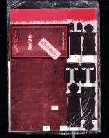 （付録）くらやみで光るよみがえりキョンシー/ぷっぷのときめきうらないばん/アイドルきらきらステッカーほか　4点一括　-小学四年生昭和63年9月号付録-