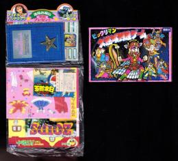 （付録）ビックリマン久遠域到達ゲーム/ゾイド改造ディオラマ大作戦/まりちゃんの着せかえハウスセットほか　7点一括　-小学四年生平成1年4月号付録-