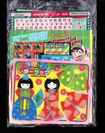 （付録）ミニ四駆ペーパーボディー/おひなさまレターラック/予習復習コーチ他　4点一括　-小学四年生平成1年3月号付録-
