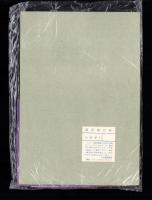 （付録）ミニ四駆グレードアップ・パーツ激走レース/ミスティのおまじないうらないノート/人気者キラキラシール他　4点一括　-小学四年生平成1年7月号付録-