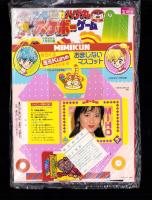 （付録）つるピカハゲ丸のスケボーゲーム/みらくるミミKunのおまじないマスコット/ビックリマンひみつBOOKほか　4点一括　-小学五年生昭和63年7月号付録-