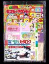 （付録）つるピカハゲ丸のセコレースゲーム/ミニ四駆改造マシン＆グッズカタログ/ファンシー名刺カード他　4点一括　-小学五年生平成1年3月号付録-
