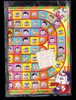 （付録）つるピカハゲ丸のセコレースゲーム/ミニ四駆改造マシン＆グッズカタログ/ファンシー名刺カード他　4点一括　-小学五年生平成1年3月号付録-