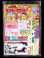 （付録）つるピカハゲ丸のセコレースゲーム/ミニ四駆改造マシン＆グッズカタログ/ファンシー名刺カード他　4点一括　-小学五年生平成1年3月号付録-