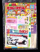 （付録）つるピカハゲ丸のセコレースゲーム/ミニ四駆改造マシン＆グッズカタログ/ファンシー名刺カード他　4点一括　-小学五年生平成1年3月号付録-