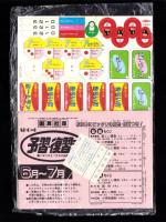 （付録）あっかんベースボール野球ゲーム/最新RCカー事典/アイドルひみつデータノートほか　4点一括　-小学六年生昭和63年7月号付録-