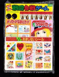 （付録）騎馬隊＆鉄砲隊戦国合戦ゲーム/魔女うらないカード/メッセージなまえカードほか　5点一括　-小学六年生昭和63年10月号付録-