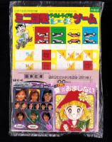 （付録）魔女っ子愛のおまじない/アイドル・ミニ四駆メタルシール/予習・復習コーチ　3点一括　-小学六年生平成1年2月号付録-