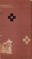 東京府社　乃木神社由緒記（東京市）