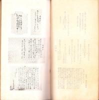 東京府社　乃木神社由緒記（東京市）