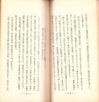 東京府社　乃木神社由緒記（東京市）