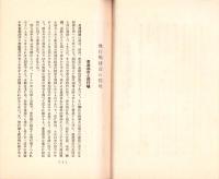 飛行場建設の提唱（帝国飛行協会）