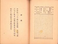 常会必携（岐阜県振興課）