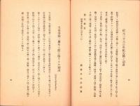 常会必携（岐阜県振興課）
